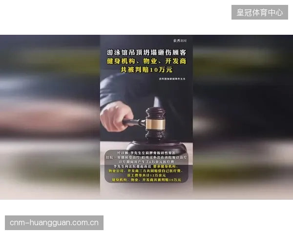 2026年上半年，因体育活动猝死引发的法律诉讼平均判赔额突破110万元