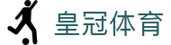 皇冠体育官网 - 数字化赛事转播入口